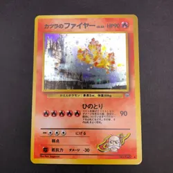 Blaine's Moltres Holo No.146 Gym 2 Challenge - Japanese Pokemon Card - 1999 - Image 2