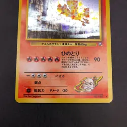 Blaine's Moltres Holo No.146 Gym 2 Challenge - Japanese Pokemon Card - 1999 - Image 4