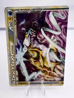 Pokemon Card Raikou & Suicune Legend 067/080 068/080 1st ED L2 2010 Japanese - Image 2