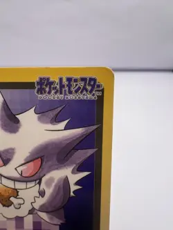 Pokemon Card Gengar No.094 Bandai Carddass 1997 Japanese - Image 3