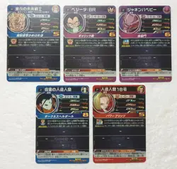 Lot of 5 Japanese Dragon Ball Super Dragonball Heroes TCG Promo Card Set - Image 2