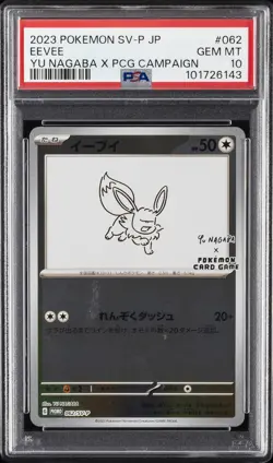 2023 POKEMON JAPANESE SV-P PROMO YU NAGABA X POKEMON CARD #062 EEVEE PSA 10 - Image 1