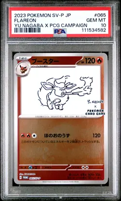2023 POKEMON JAPANESE SV-P PROMO YU NAGABA X POKEMON #065 FLAREON PSA 10 - Image 1
