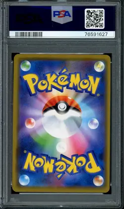 PSA 10 GEM MINT Rosa 047/049 Holo Rare Dream League sm11b 2019 Japanese Pokemon - Image 2