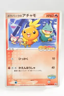 Pokemon card TCG PokePark's Torchic 047/PCG-P Non Holo Promo 2005 Japanese - Image 1