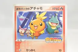 Pokemon card TCG PokePark's Torchic 047/PCG-P Non Holo Promo 2005 Japanese - Image 2