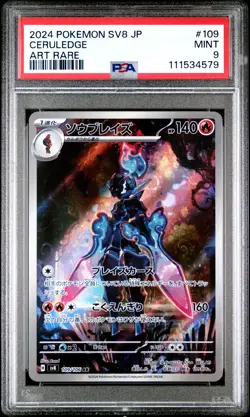 2024 POKEMON JPN SV8-SUPER ELECTRIC BREAKER ART RARE #109 CERULEDGE PSA 9 - Image 1