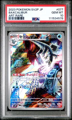 2023 POKEMON JPN SV2P-SNOW HAZARD ART RARE #077 BAXCALIBUR PSA 10 - Image 1