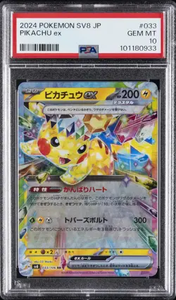2024 POKEMON JAPANESE SV8-SUPER ELECTRIC BREAKER #033 PIKACHU EX PSA 10 - Image 1
