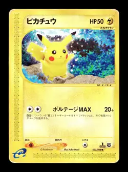 [HP] Pikachu Japanese E-Series Split Earth 033/088 Pokemon C - Image 1