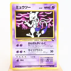 LP- Corrected Ed) Mewtwo Vending Series No.150 Pokemon Card Japanese z135-255 - Image 1