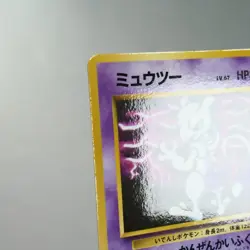 LP- Corrected Ed) Mewtwo Vending Series No.150 Pokemon Card Japanese z135-255 - Image 4