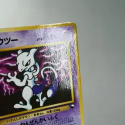 LP- Corrected Ed) Mewtwo Vending Series No.150 Pokemon Card Japanese z135-255 - Image 5