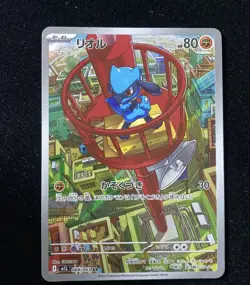 Riolu AR 068/063 m1L Japanese Pokemon Card Mega Brave US SELLER - Image 1