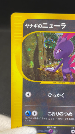 Pryce's Sneasel 043/141 Swirl Holo 1st ED VS 2001 Japanese Pokemon Card 09291112 - Image 2