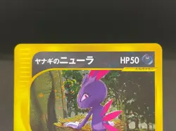 Pryce's Sneasel 043/141 Swirl Holo 1st ED VS 2001 Japanese Pokemon Card 09291112 - Image 4