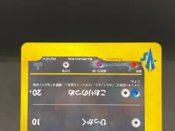 Pryce's Sneasel 043/141 Swirl Holo 1st ED VS 2001 Japanese Pokemon Card 09291112 - Image 5