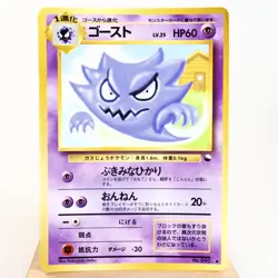 HP) Haunter Vending Series Glossy illust No.093 Pokemon Card Japanese w317-256 - Image 1