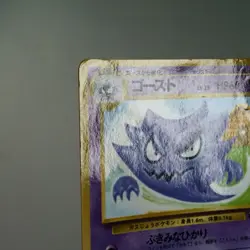 HP) Haunter Vending Series Glossy illust No.093 Pokemon Card Japanese w317-256 - Image 4
