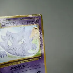 HP) Haunter Vending Series Glossy illust No.093 Pokemon Card Japanese w317-256 - Image 5