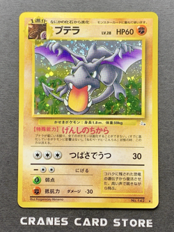 [LP] Pokemon Card Aerodactyl No.142 Holo Rare Old Back Nintendo Japanese - Image 1
