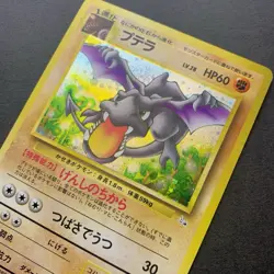 [LP] Pokemon Card Aerodactyl No.142 Holo Rare Old Back Nintendo Japanese - Image 3