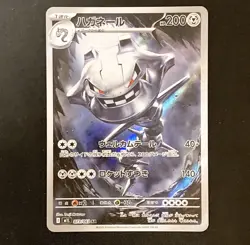 Steelix AR 073/063 Mega Brave M1L Pokemon Card Japanese Near Mint #90537 - Image 1