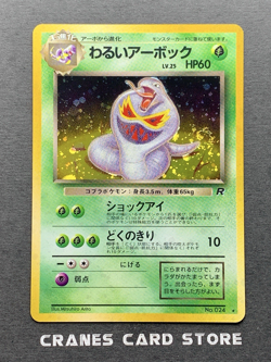 [NM] Pokemon Card Dark Arbok No.024 Team Rocket 1997 Old Back Japanese - Image 1