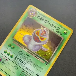 [NM] Pokemon Card Dark Arbok No.024 Team Rocket 1997 Old Back Japanese - Image 3