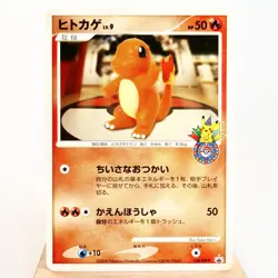 MP-) Charmander 124/DP-P Osaka 10th Promo Pokemon Card Japanese w349-257 - Image 1