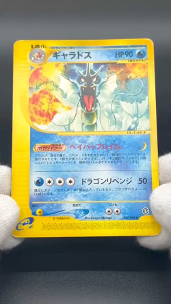 Gyarados 027/088 Skyridge Mysterious Mountains 2002 Japanese Pokemon Card - Image 2