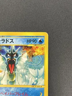 Gyarados 027/088 Skyridge Mysterious Mountains 2002 Japanese Pokemon Card - Image 5