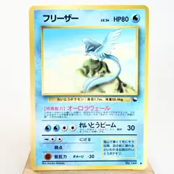 MP) Articuno Vending Series Glossy No.144 Pokemon Card Japanese w350-257 - Image 1