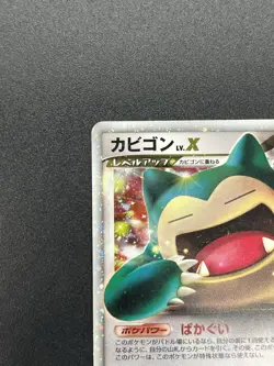Snorlax LV.X 127/DP-P Domino's Pizza Promo 2008 Pokemon Card JP #2509280007 - Image 4