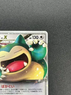 Snorlax LV.X 127/DP-P Domino's Pizza Promo 2008 Pokemon Card JP #2509280007 - Image 5