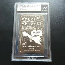 BGS 8.5 Pikachu Nissui Battle Seal 1999 #1 Pokemon Card Japanese - Image 3