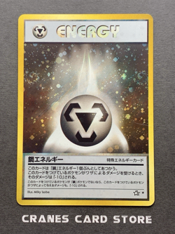 [NM-] Pokemon Card Metal Energy Neo Genesis Old Back Holo Vintage Japanese - Image 1