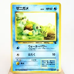 MP) Squirtle No.007 18 VHS Intro Deck Pokemon Card Japanese w351-257 - Image 1