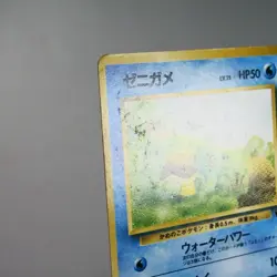 MP) Squirtle No.007 18 VHS Intro Deck Pokemon Card Japanese w351-257 - Image 3