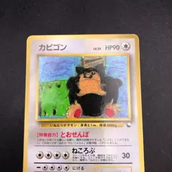 Snorlax Glossy Vending Series 1 Promo - Japanese Pokemon Card - 1998 - Image 3