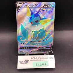 Vaporeon V SR 074/069 S6a Eevee Heroes - Japanese Pokemon Card - 2021 - Image 1