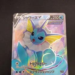 Vaporeon V SR 074/069 S6a Eevee Heroes - Japanese Pokemon Card - 2021 - Image 3