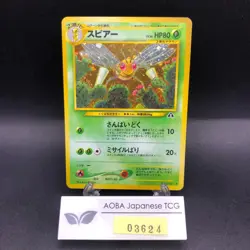 Beedrill Holo No.015 Neo 2 Discovery - Japanese Pokemon Card - 2000 - Image 1