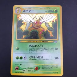 Beedrill Holo No.015 Neo 2 Discovery - Japanese Pokemon Card - 2000 - Image 2