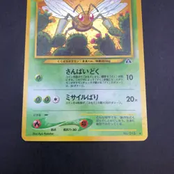 Beedrill Holo No.015 Neo 2 Discovery - Japanese Pokemon Card - 2000 - Image 4