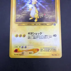 Ampharos Holo No.181 Neo Genesis - Japanese Pokemon Card - 2000 - Image 4