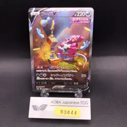 Hoopa V SAR 231/172 S12a VSTAR Universe - Japanese Pokemon Card - 2022 - Image 1