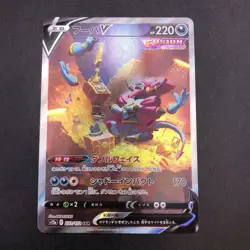 Hoopa V SAR 231/172 S12a VSTAR Universe - Japanese Pokemon Card - 2022 - Image 2