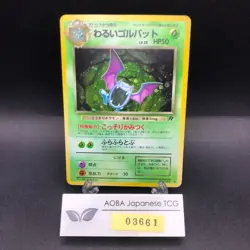 Dark Golbat Holo No.042 Team Rocket - Japanese Pokemon Card - 1997 - Image 1