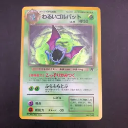 Dark Golbat Holo No.042 Team Rocket - Japanese Pokemon Card - 1997 - Image 2